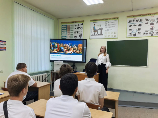 День знаний в нашем техникуме - ГБПОУ РО «АТПТиС»
