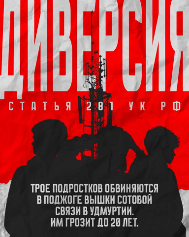 Осторожно, вербовка - ГБПОУ РО ПУ № 56